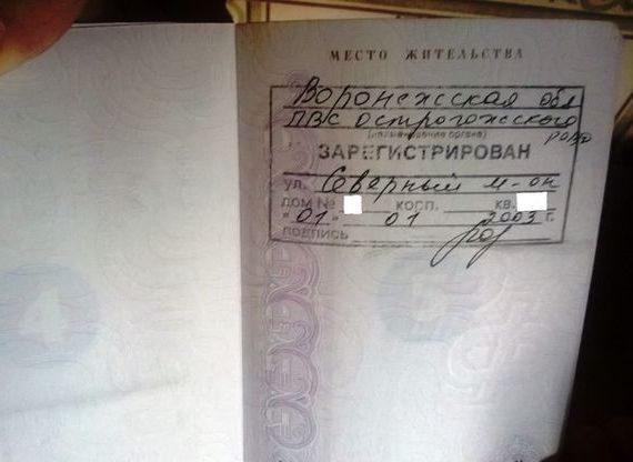 прописка в Ахтубинске